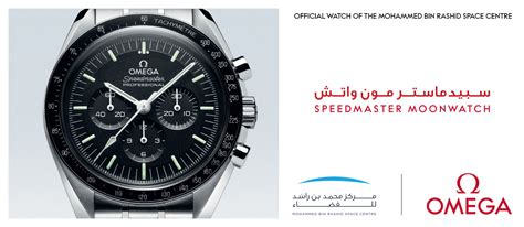 buy omega watches uae